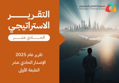 سورية 2025: عام الاستيعاب وإعادة التأسيس