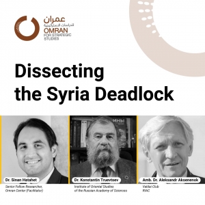 ندوة بحثية بعنوان: تشريح الجمود السوري