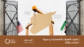تخفيف العقوبات عن سورية: الدلالات والآثار