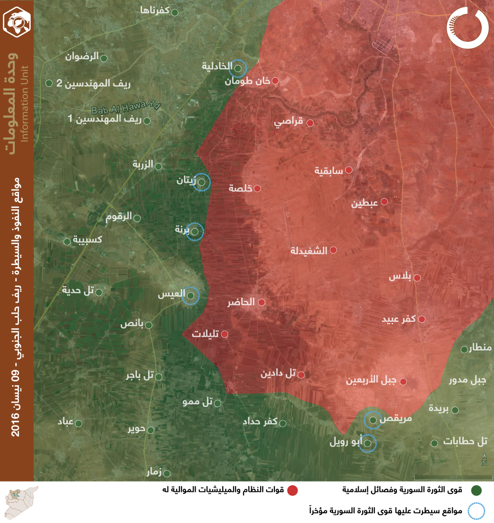 مواقع النفوذ والسيطرة في ريف حلب الجنوبي – 9 نيسان 2016