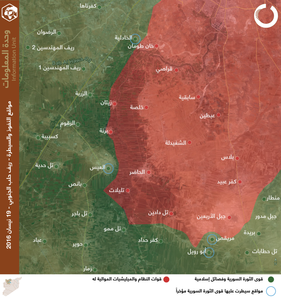مواقع النفوذ والسيطرة في ريف حلب الجنوبي – 19 نيسان 2016