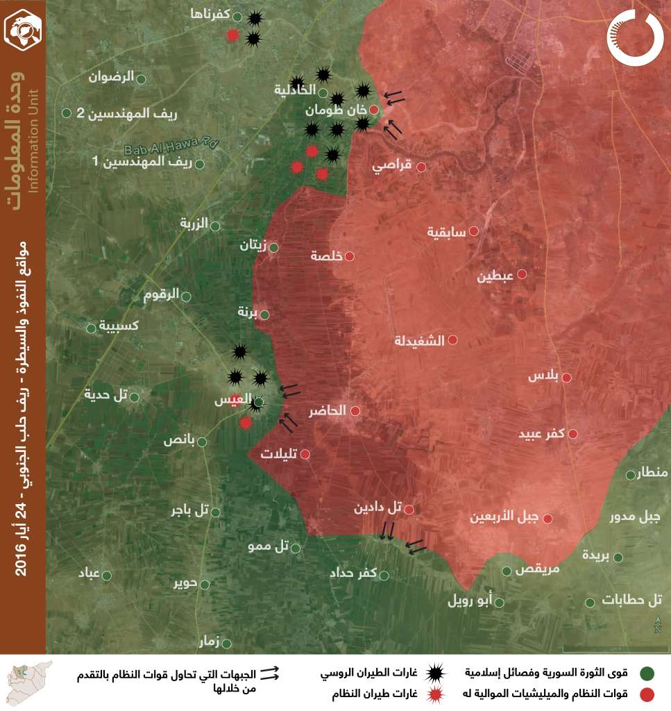 مواقع النفوذ والسيطرة – ريف حلب الجنوبي – 24 أيار 2016