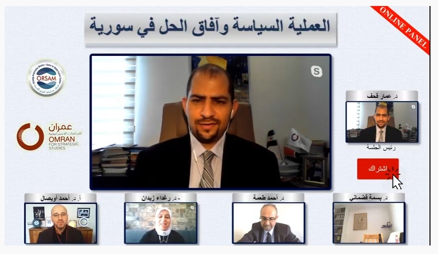 ندوة بحثية مشتركة بعنوان: “واقع العملية السياسية وآفاق الحل في سورية”